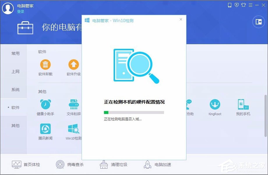 怎么用電腦管家升級Win10？用電腦管家升級Win10的方法