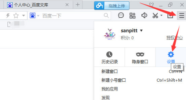 百度瀏覽器如何更改快捷鍵 快捷鍵設置步驟分享