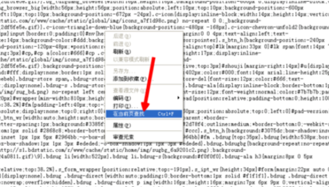 百度瀏覽器怎么查看源代碼?源代碼查看方法詳解