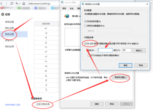 電腦版百度瀏覽器怎么設置代理?代理設置流程分享