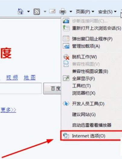 百度瀏覽器怎么開啟cookie？cookie開啟流程分享