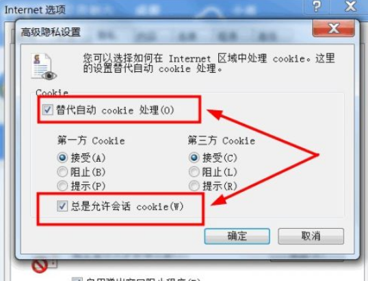 百度瀏覽器怎么開啟cookie？cookie開啟流程分享