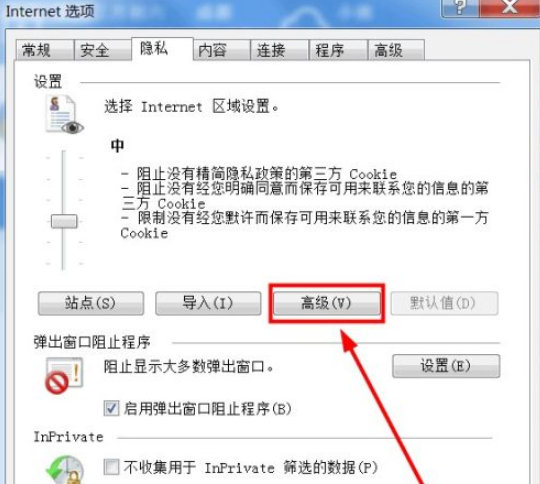百度瀏覽器怎么開啟cookie？cookie開啟流程分享