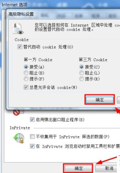 百度瀏覽器怎么開啟cookie？cookie開啟流程分享