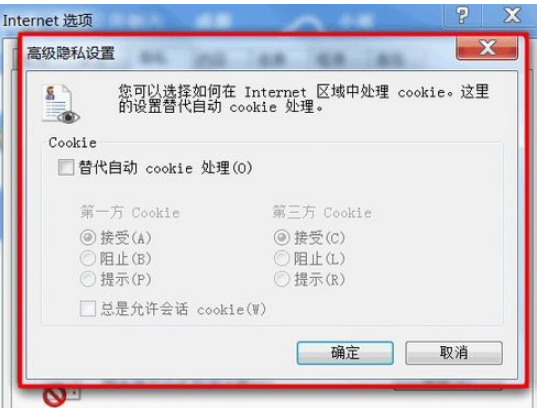 百度瀏覽器怎么開啟cookie？cookie開啟流程分享