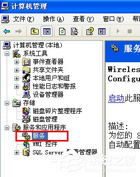 WinXP系統(tǒng)提示“Windows無法配置此無線連接”怎么辦?