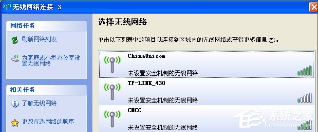WinXP系統(tǒng)提示“Windows無法配置此無線連接”怎么辦?