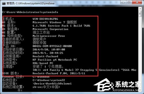 Win7系統(tǒng)怎么導(dǎo)出systeminfo信息？