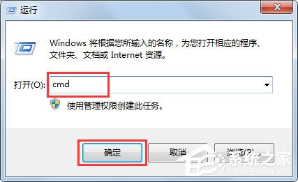 Win7系統(tǒng)怎么導(dǎo)出systeminfo信息？