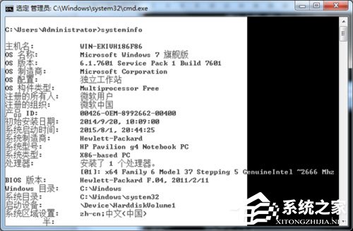 Win7系統(tǒng)怎么導(dǎo)出systeminfo信息？