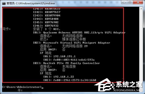 Win7系統(tǒng)怎么導(dǎo)出systeminfo信息？