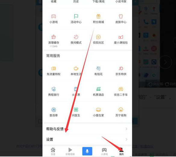百度瀏覽器如何關閉無痕瀏覽？關閉無痕瀏覽步驟詳解