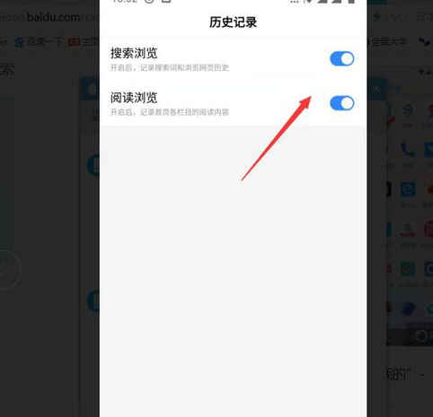 百度瀏覽器如何關閉無痕瀏覽？關閉無痕瀏覽步驟詳解
