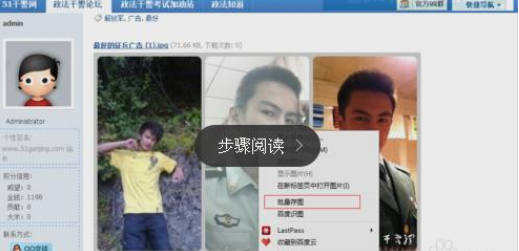 百度瀏覽器怎么批量存圖？批量存圖方法一覽