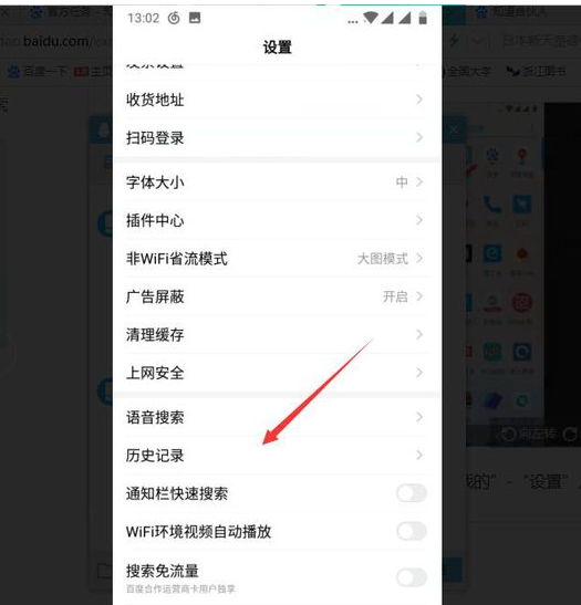 百度瀏覽器如何關閉無痕瀏覽？關閉無痕瀏覽步驟詳解