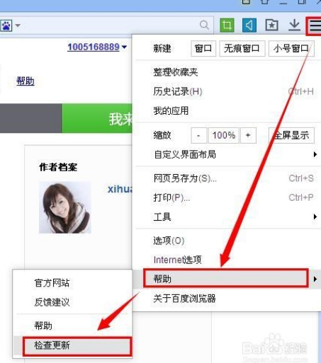 怎么升級百度瀏覽器？百度瀏覽器升級方法介紹