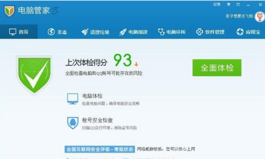 怎么升級百度瀏覽器？百度瀏覽器升級方法介紹