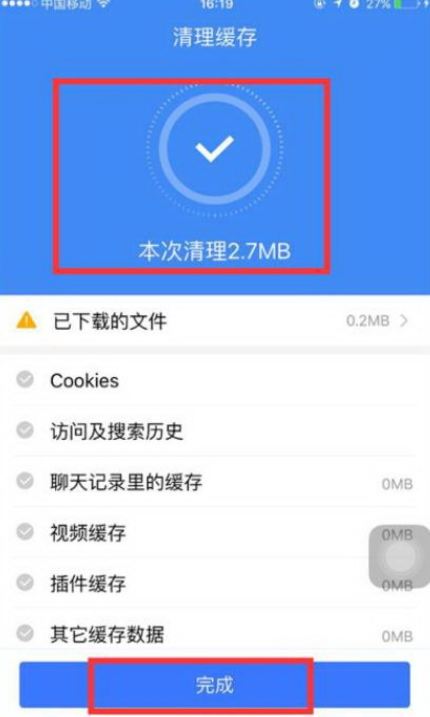 手機百度瀏覽器怎么清除本地緩存文件夾？清除本地緩存文件夾方法詳解