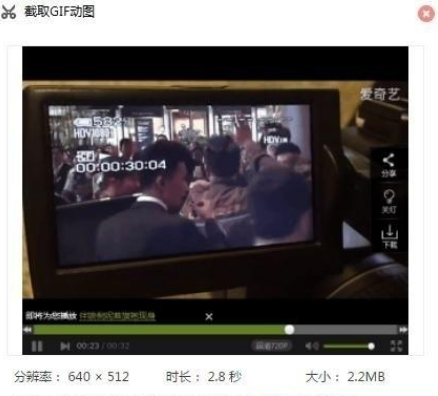 百度瀏覽器怎么從視頻中截取GIF動態(tài)圖?從視頻中截取截取GIF動態(tài)圖方法分享