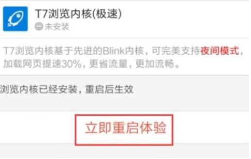 百度瀏覽器如何屏蔽廣告?百度瀏覽器屏蔽廣告方法詳解