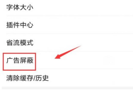 百度瀏覽器如何屏蔽廣告?百度瀏覽器屏蔽廣告方法詳解