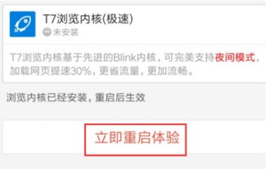 百度瀏覽器如何屏蔽廣告?百度瀏覽器屏蔽廣告方法詳解