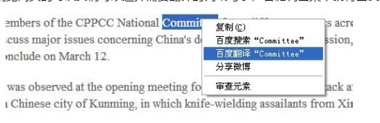 百度瀏覽器怎么使用翻譯插件?翻譯插件使用方法一覽