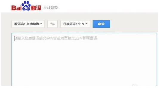 百度瀏覽器怎么使用翻譯插件?翻譯插件使用方法一覽