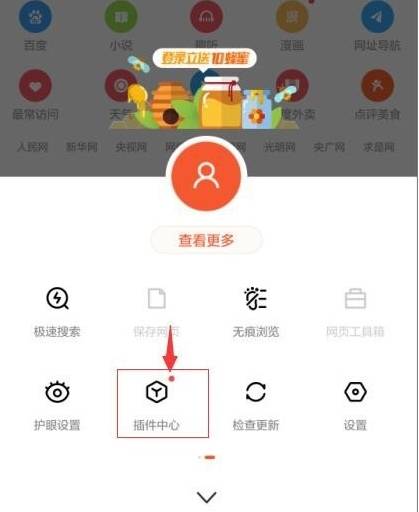 手機百度瀏覽器怎么自動搶紅包?自動搶紅包的步驟一覽