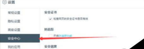 百度瀏覽器如何禁止追蹤？禁止追蹤圖文流程分享