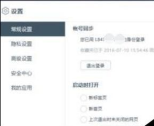 百度瀏覽器如何禁止追蹤？禁止追蹤圖文流程分享