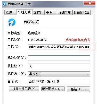 百度瀏覽器總彈出2345網(wǎng)址導(dǎo)航怎么解決？解決百度瀏覽器總彈出2345網(wǎng)址導(dǎo)航方法分享