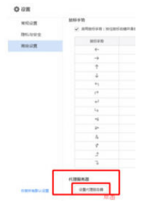 百度瀏覽器怎么設置字體？設置字體步驟一覽
