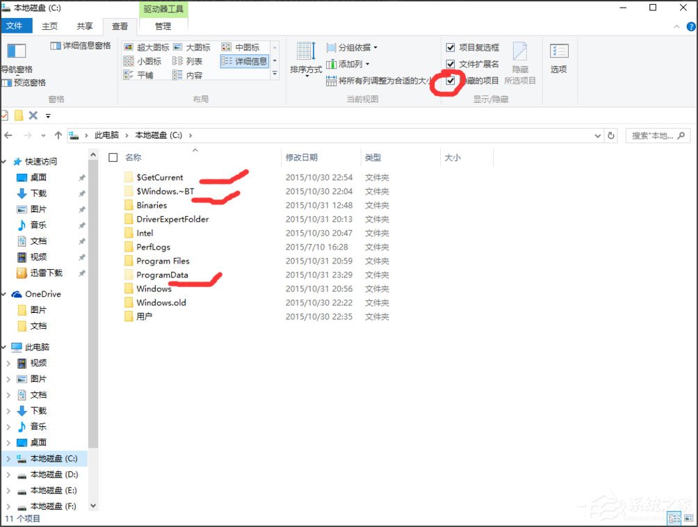 Win10找不到Documents and Settings怎么辦？