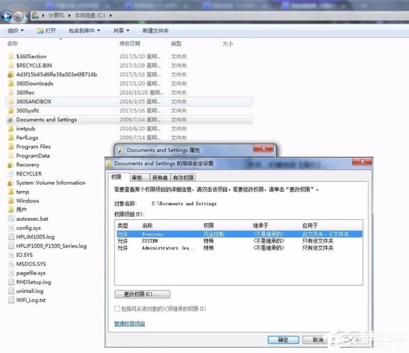 Win7系統怎么訪問Documents and Settings文件夾？