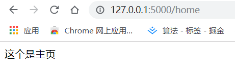 python框架flask入門之路由及簡單實現(xiàn)方法
