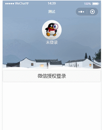 Python Flask微信小程序登錄流程及登錄api實(shí)現(xiàn)代碼