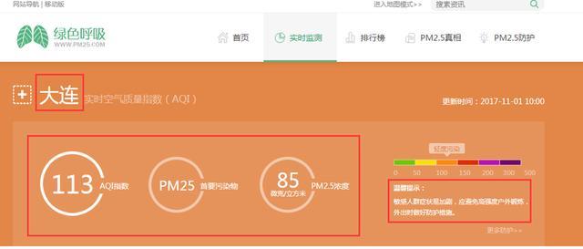 基于Python爬蟲采集天氣網(wǎng)實(shí)時(shí)信息