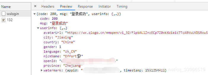 Python Flask微信小程序登錄流程及登錄api實(shí)現(xiàn)代碼