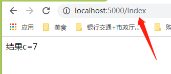 Python flask路由間傳遞變量實(shí)例詳解