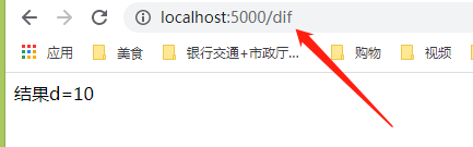 Python flask路由間傳遞變量實(shí)例詳解