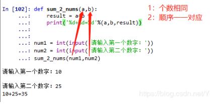 python def 定義函數,調用函數方式