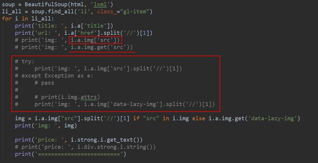 Python網絡爬蟲四大選擇器用法原理總結