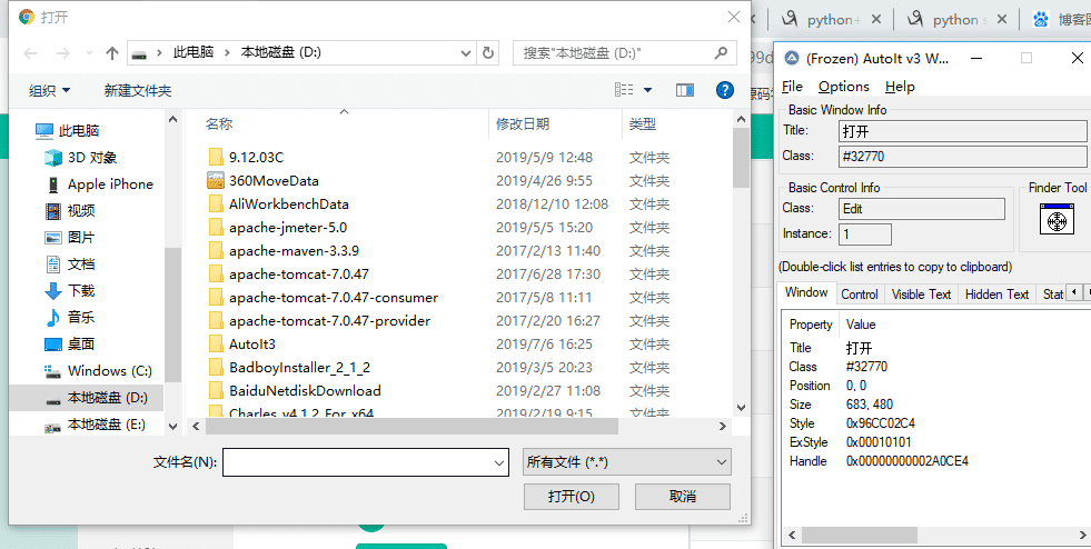 Python selenium使用autoIT上傳附件過程詳解