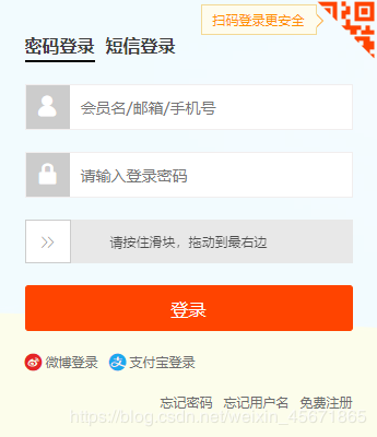 python3.7+selenium模擬淘寶登錄功能的實現