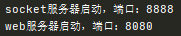 Python Tornado實(shí)現(xiàn)WEB服務(wù)器Socket服務(wù)器共存并實(shí)現(xiàn)交互的方法