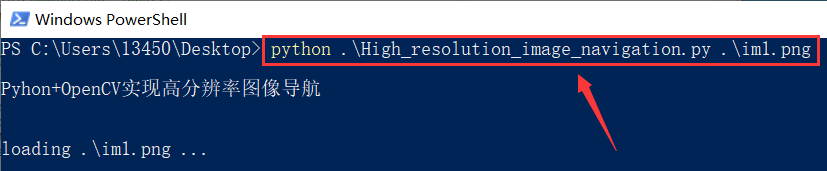 30行Python代碼實現高分辨率圖像導航的方法