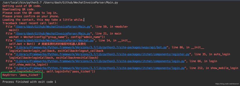 Python實(shí)現(xiàn)發(fā)票自動(dòng)校核微信機(jī)器人的方法