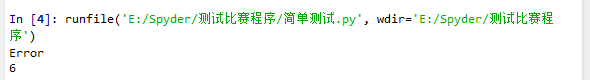 基于Python測(cè)試程序是否有錯(cuò)誤