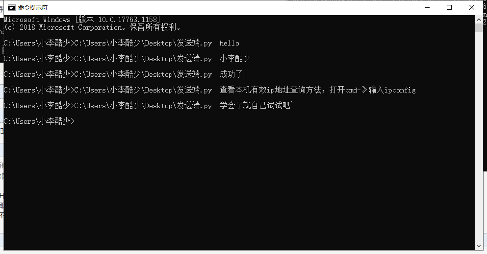 Python實現UDP程序通信過程圖解